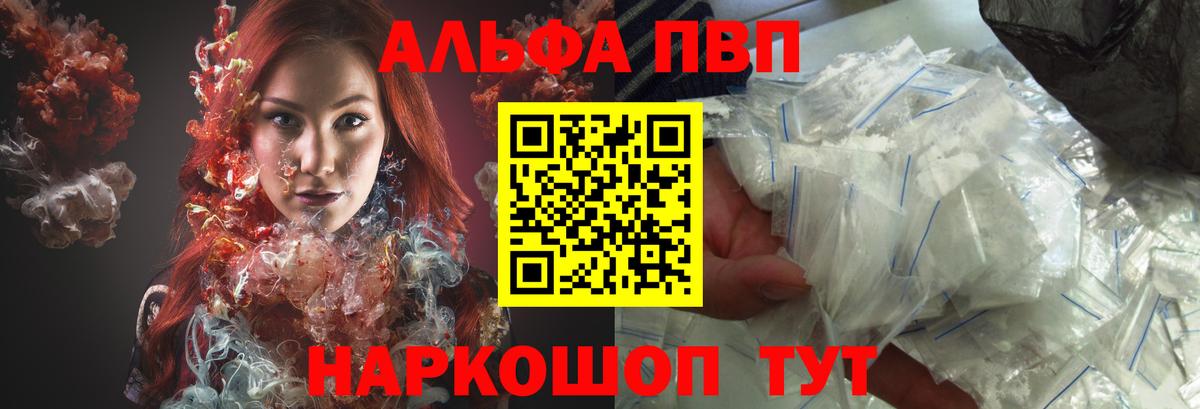 Новосибирск  А ПВП мука  Вход с VPN  APVP СК 