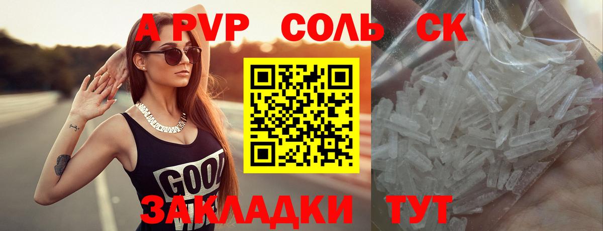 Alfa_PVP VHQ Новосибирск