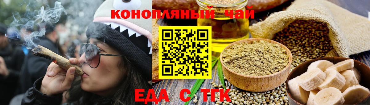 Новосибирск  Canna-Cookies марихуана  Вход с VPN 