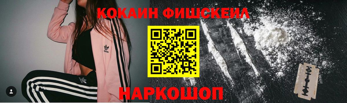 Кокаин Перу Новосибирск