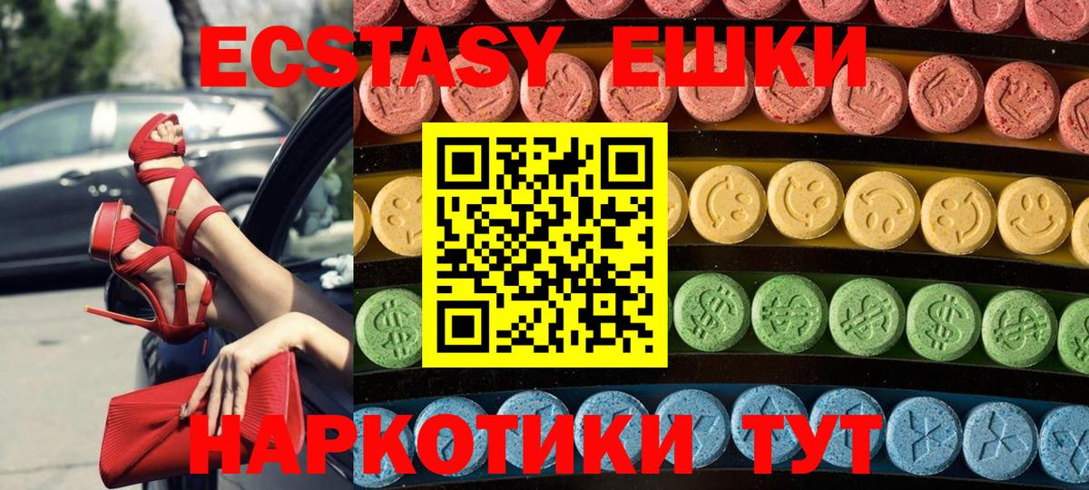 ЭКСТАЗИ  как найти   Вход с VPN  Экстази MDMA  Новосибирск  Экстази таблы 