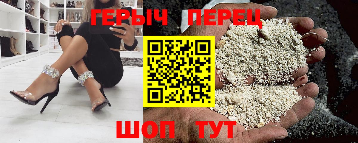 Героин  Героин гречка  Вход с VPN  Новосибирск 