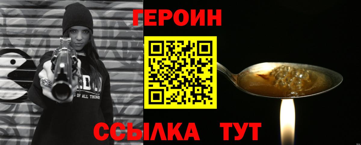 Героин белый Новосибирск