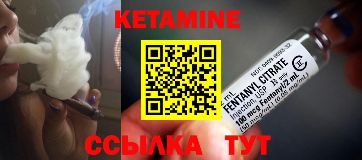 darknet наркотические препараты  Кетамин VHQ  Вход с VPN  Кетамин VHQ  Новосибирск 