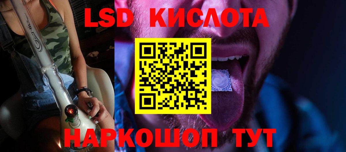 LSD-25 экстази ecstasy Новосибирск