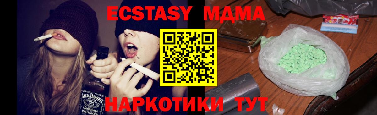 Новосибирск  МДМА Molly  МДМА кристаллы  Вход с VPN 