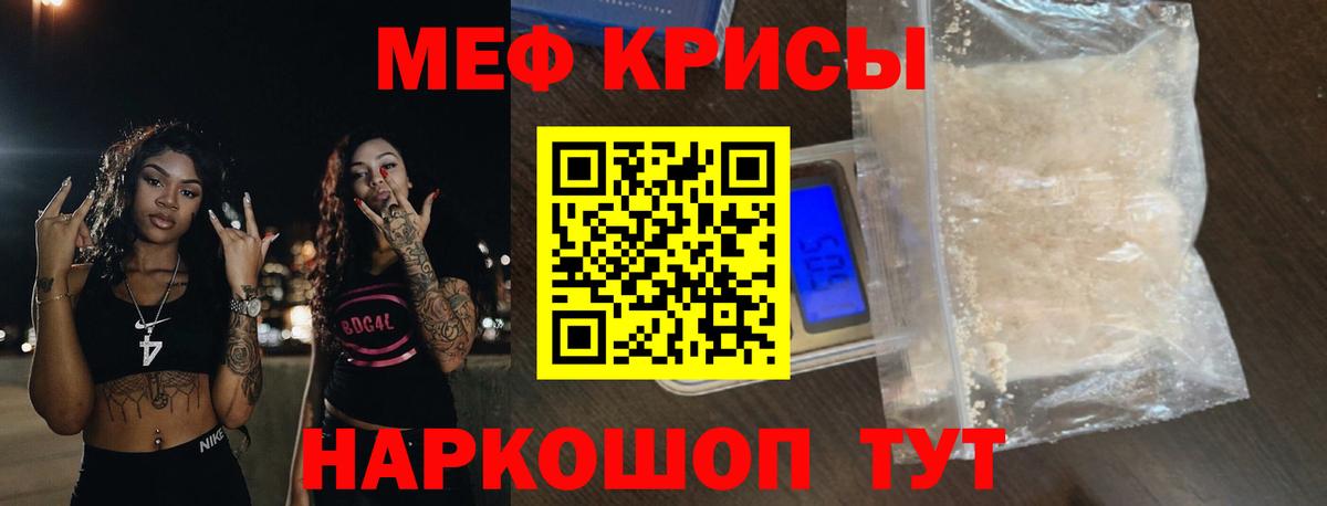 МЯУ-МЯУ мука  купить наркотик  Мефедрон    зеркало  Мефедрон VHQ  Вход с VPN  Новосибирск 