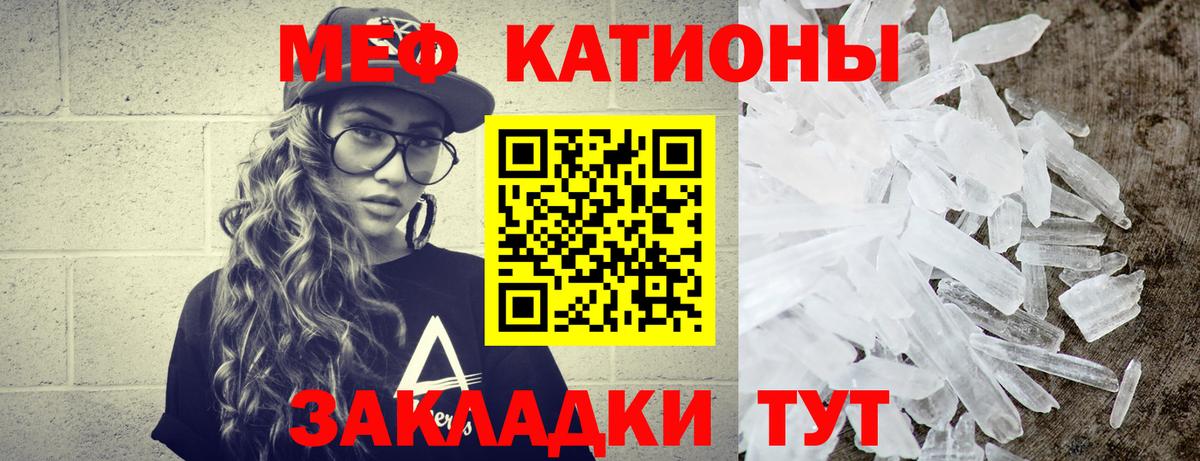 Меф мяу мяу Новосибирск