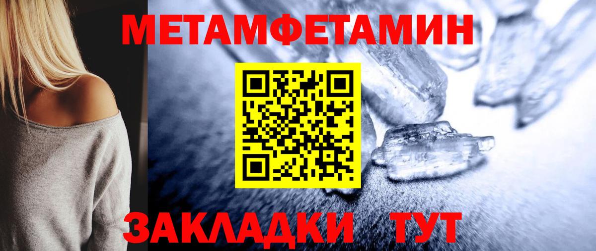 МЕТАМФЕТАМИН Декстрометамфетамин 99.9%  Вход с VPN  Новосибирск 