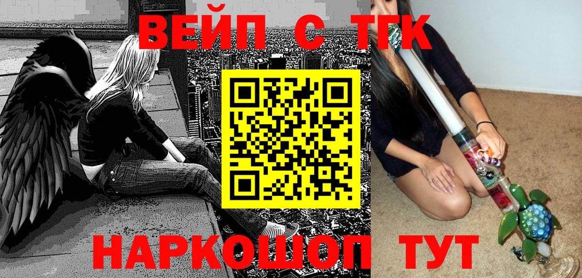 ТГК Wax  Вход с VPN  Новосибирск  Дистиллят ТГК Wax 