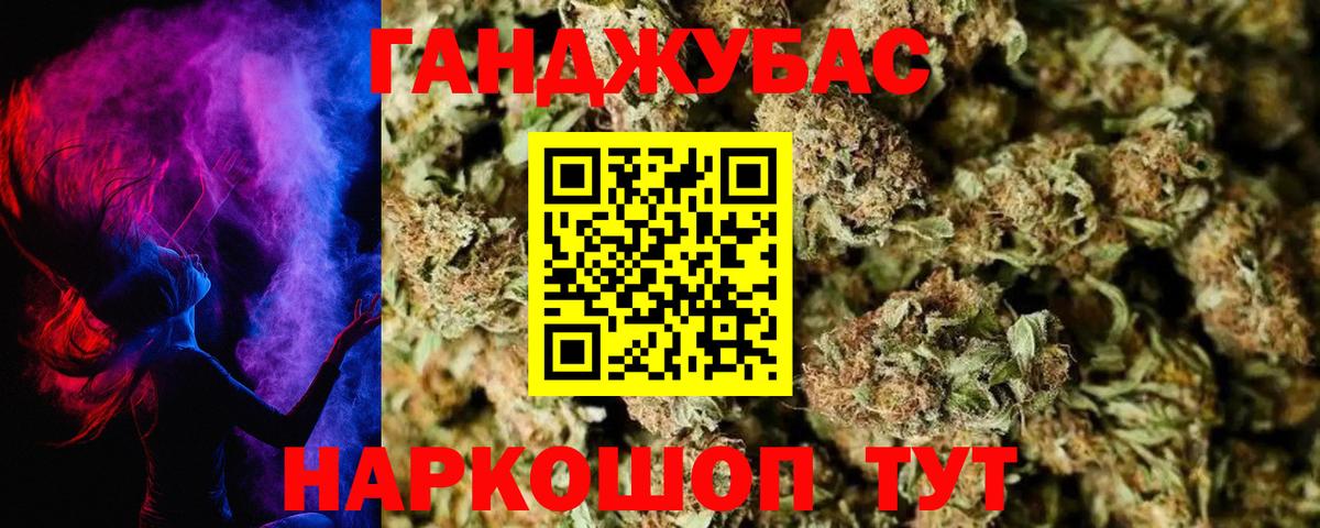 Канабис марихуана Новосибирск